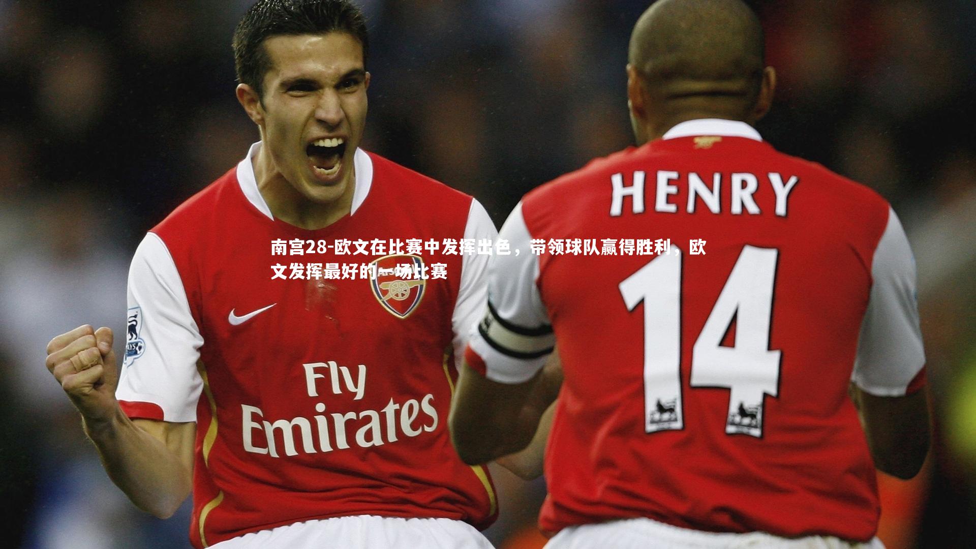 欧文在比赛中发挥出色，带领球队赢得胜利，欧文发挥最好的一场比赛